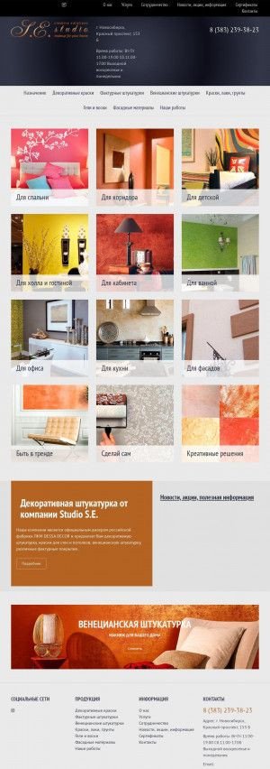 Предпросмотр для sib-decor.ru — Декоративные краски и штукатурки в Новосибирске