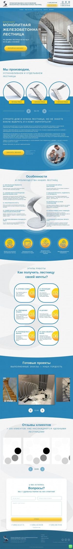 Предпросмотр для www.sib-monolit.ru — Sibmonolit