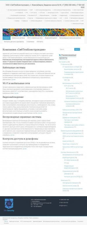 Предпросмотр для sib-security.ru — Sib-Security