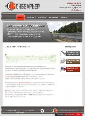 Предпросмотр для www.sibbar.ru — Сиббарьер