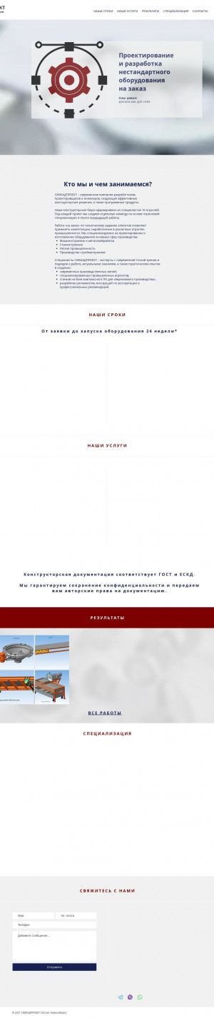 Предпросмотр для www.sibcadproekt.ru — СИБКАДПРОЕКТ