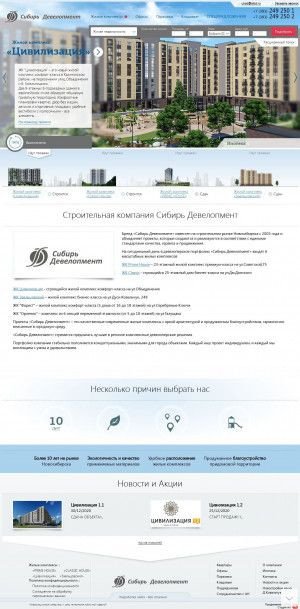 Предпросмотр для sibd.ru — Сибирь Девелопмент