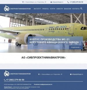 Предпросмотр для sibgap.ru — СибпроектНИИАвиапром