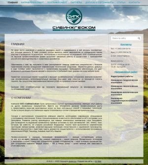 Предпросмотр для www.sibgeo.su — Сибирская инженерно-геодезическая компания