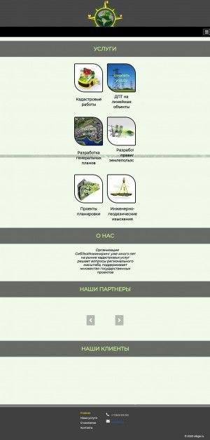 Предпросмотр для www.sibge.ru — СибГеоИнжиниринг