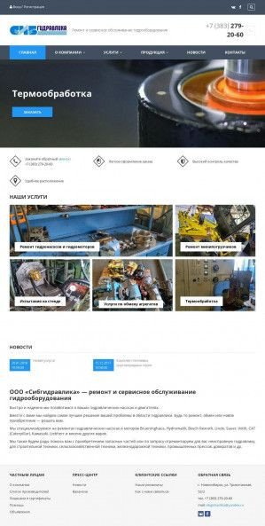 Предпросмотр для sibgidravlika.ru — Сибгидравлика