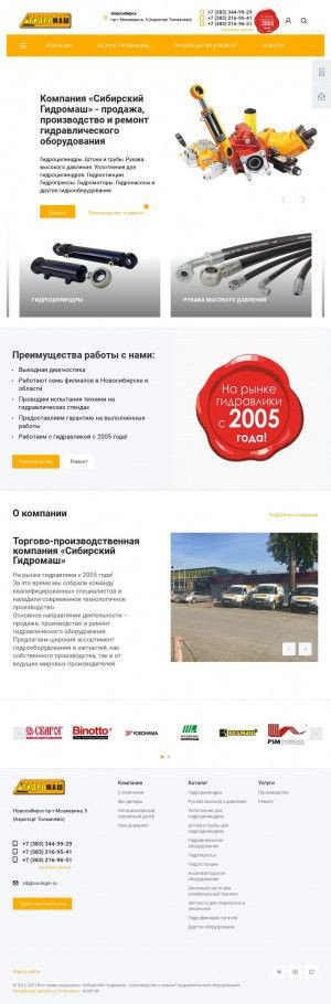 Предпросмотр для sibgidromash.ru — Сибирский Гидромаш