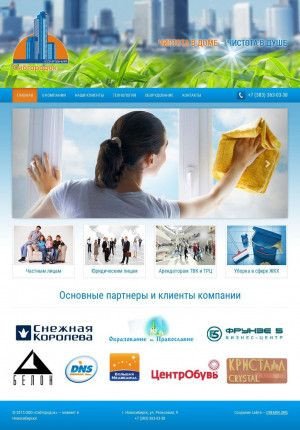 Предпросмотр для www.sibgorodok.ru — СибГородок