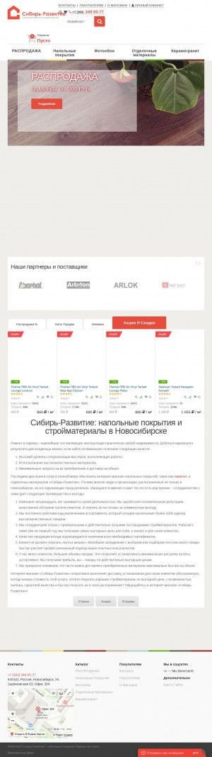 Предпросмотр для sibir-razvitie.ru — Сибирь-Развитие