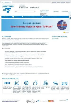 Предпросмотр для sibir-zitar.ru — Сибирь-Зитар, офис