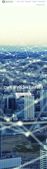 Предпросмотр для sibirenergo.com — Инжиниринговый центр Сибирьэнергия