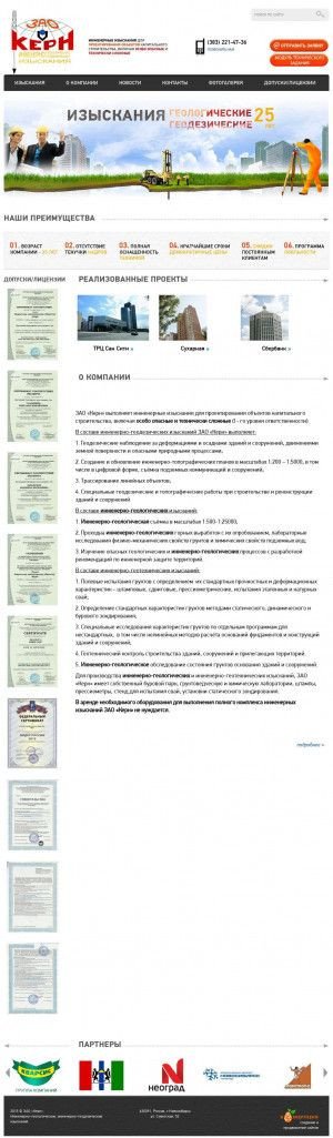 Предпросмотр для sibirgeo.ru — Керн