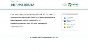 Предпросмотр для sibirmaster.ru — Сибирский Мастер