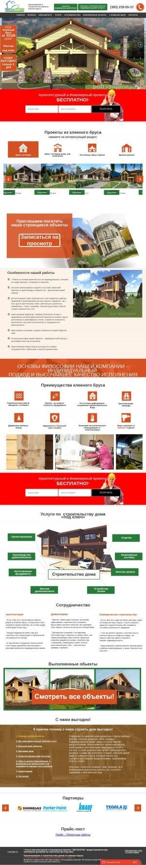 Предпросмотр для сибирскиекоттеджи.рф — Сибирские Коттеджи