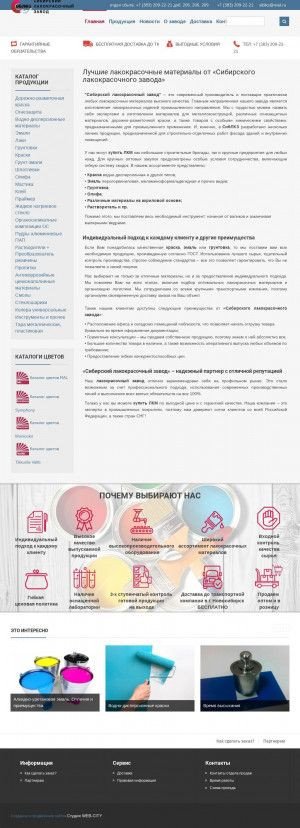 Предпросмотр для siblkz.ru — Сибирский лакокрасочный завод