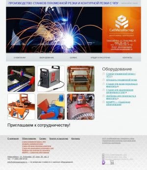 Предпросмотр для www.sibmegamaster.ru — СибМегаМастер