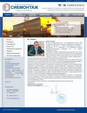 Предпросмотр для www.sibmontazh-nsk.ru — Сибмонтаж