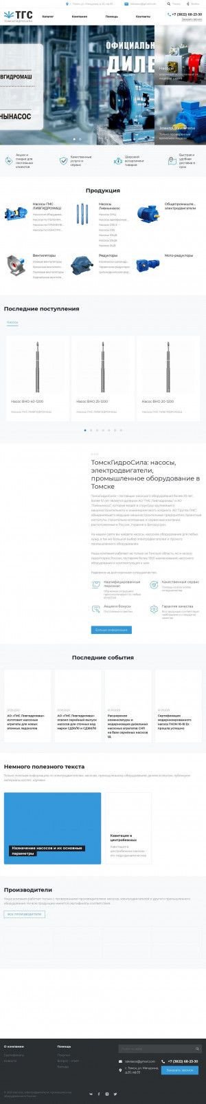 Предпросмотр для www.sibmp.ru — СибМонтажПроект