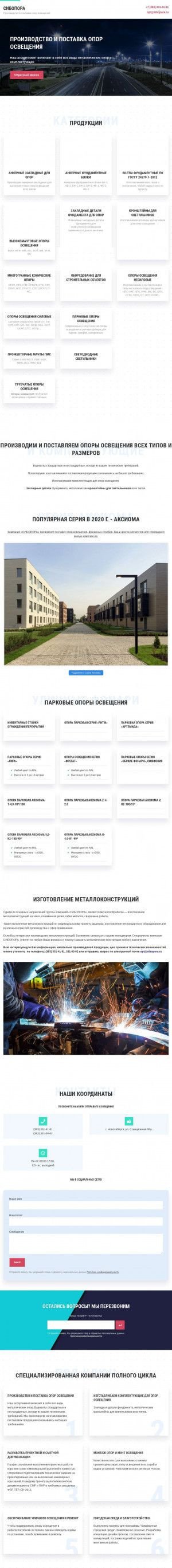 Предпросмотр для sibopora.ru — Сибопора