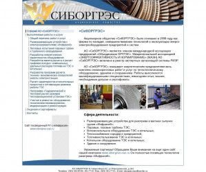 Предпросмотр для www.siborgres.ru — СибОРГРЭС