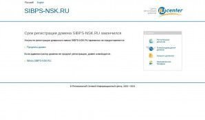 Предпросмотр для www.sibps-nsk.ru — СибПроектСервис