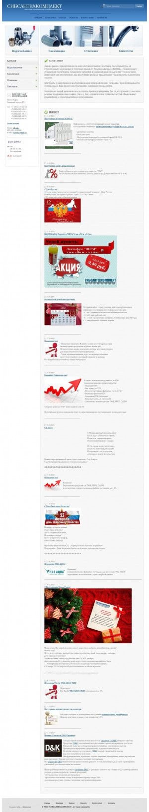 Предпросмотр для www.sibsan.ru — Сибсантехкомплект