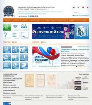 Предпросмотр для www.sibstrin.ru — Новосибирский Государственный архитектурно-строительный университет Сибстрин
