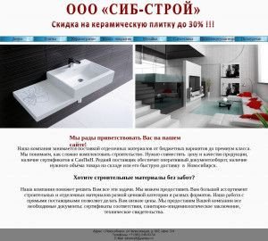 Предпросмотр для sibstroy8.ru — Сиб-Строй