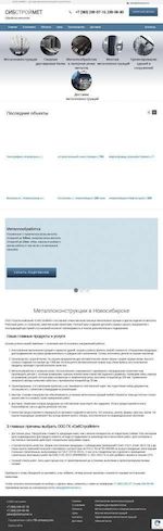 Предпросмотр для www.sibstroymet.ru — СибСтройМет