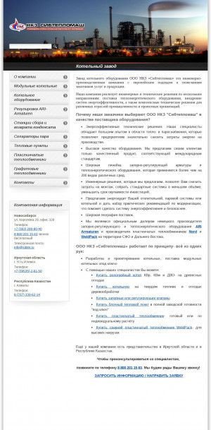 Предпросмотр для sibtm.ru — Сибтепломаш