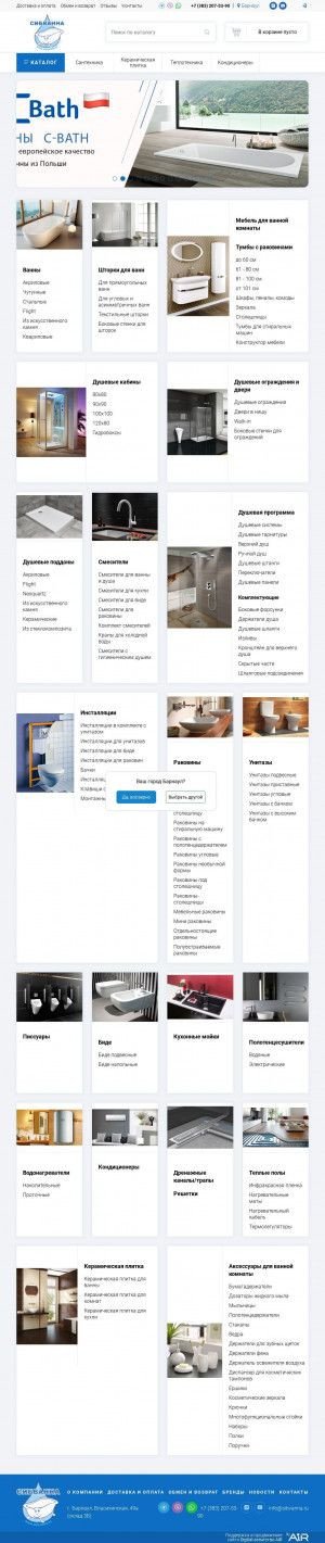 Предпросмотр для sibvanna.ru — Сибванна
