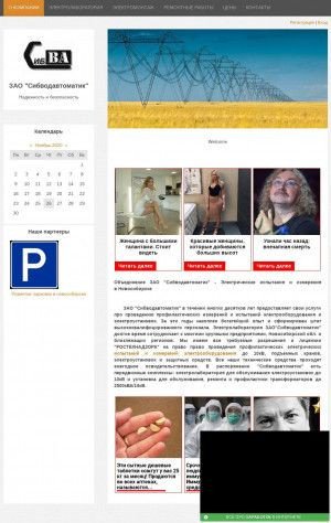Предпросмотр для sibva.ucoz.ru — Компания Сибводавтоматик