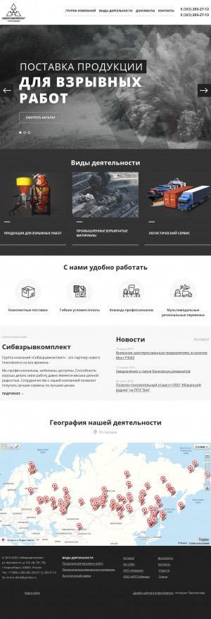 Предпросмотр для www.sibvk.ru — Сибвзрывкомплект