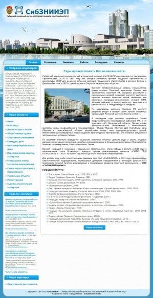 Предпросмотр для sibzniiep.ru — СибЗНИИЭП-проект