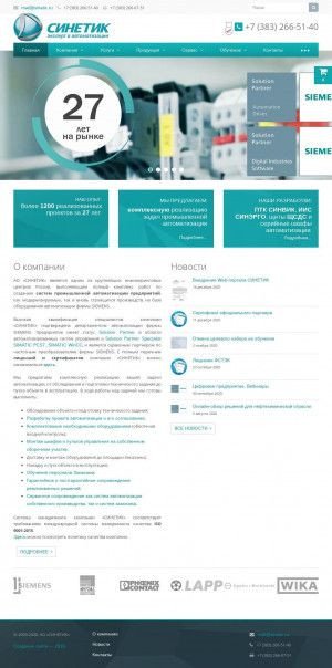 Предпросмотр для www.sinetic.ru — Синетик