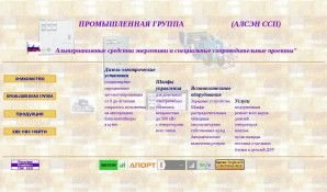 Предпросмотр для www.sinor.ru — СтоСтанкоПривод