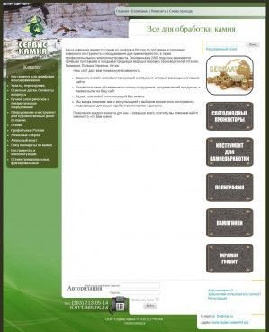 Предпросмотр для www.sk54.ru — Сервис камня-Н