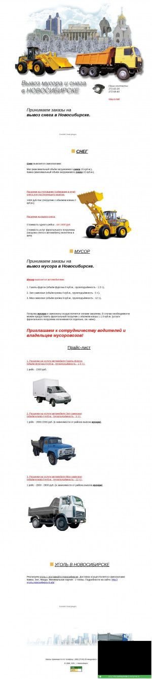 Предпросмотр для www.snegovos.narod.ru — Абакон