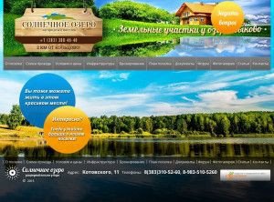 Предпросмотр для solnechnoe-ozero.ru — Дачное садово-огородническое товарищество Солнечное озеро