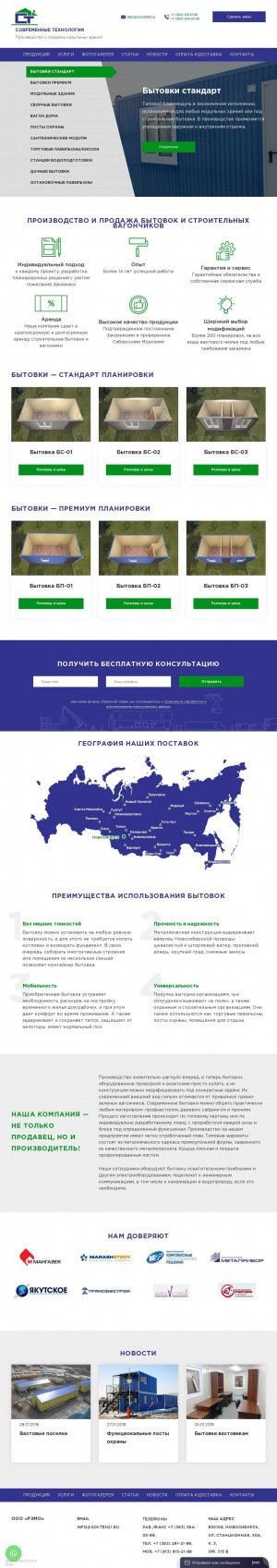 Предпросмотр для sovteh21.ru — Рэмо