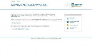 Предпросмотр для www.soyuzenergosvyaz.ru — СоюзЭнергоСвязь