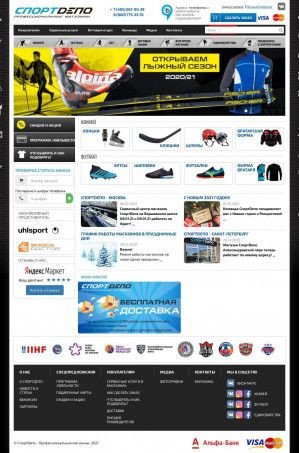 Предпросмотр для www.sportdepo.ru — СпортDепо