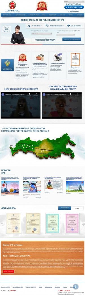 Предпросмотр для www.sro97.ru — Правовой консалтинг