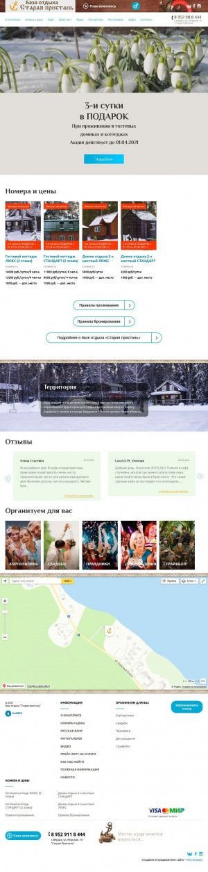 Предпросмотр для starayapristan.ru — Старая пристань