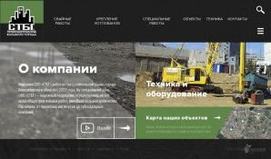 Предпросмотр для stbg.ru — Строительные Технологии Большого Города