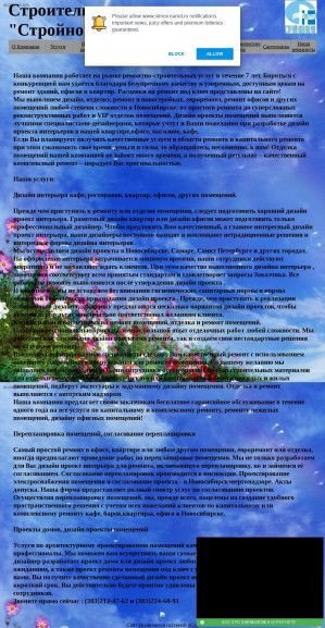 Предпросмотр для www.strnov.narod.ru — Стройновация