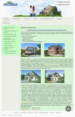 Предпросмотр для www.stroidom7.ru — Инвестиционно-строительная компания СтройДом
