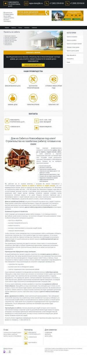 Предпросмотр для www.stroim-bani-doma.ru — Регион дом