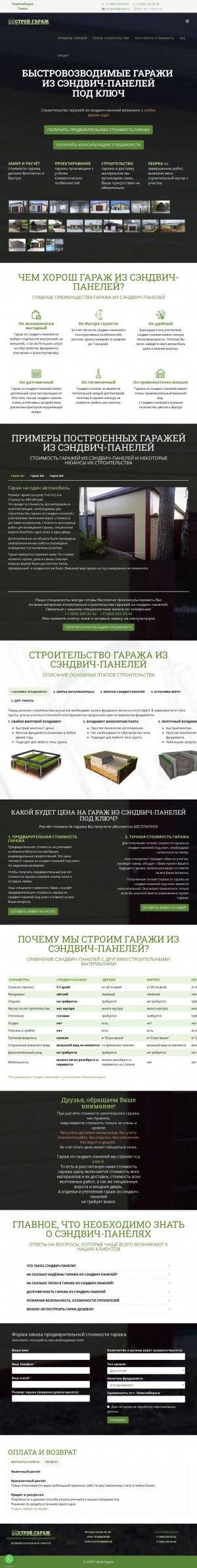 Предпросмотр для stroygarage-nsk.ru — Строй гараж