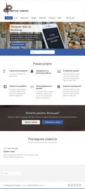 Предпросмотр для stud4.tmweb.ru — Развитие Сибири